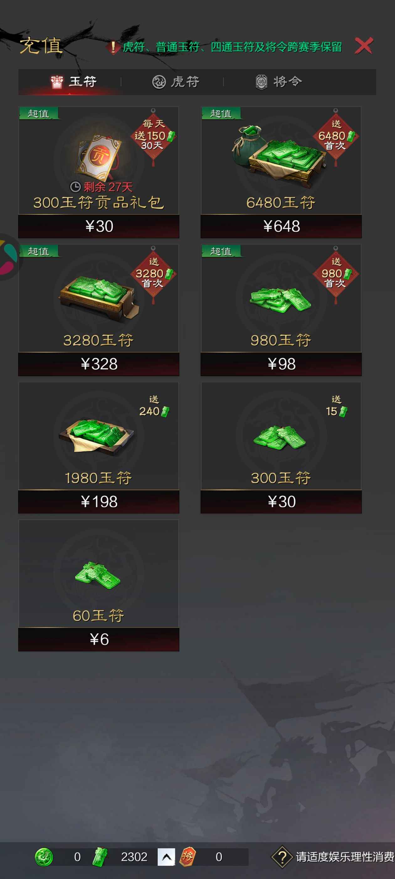 率土之滨没时间玩，卖号