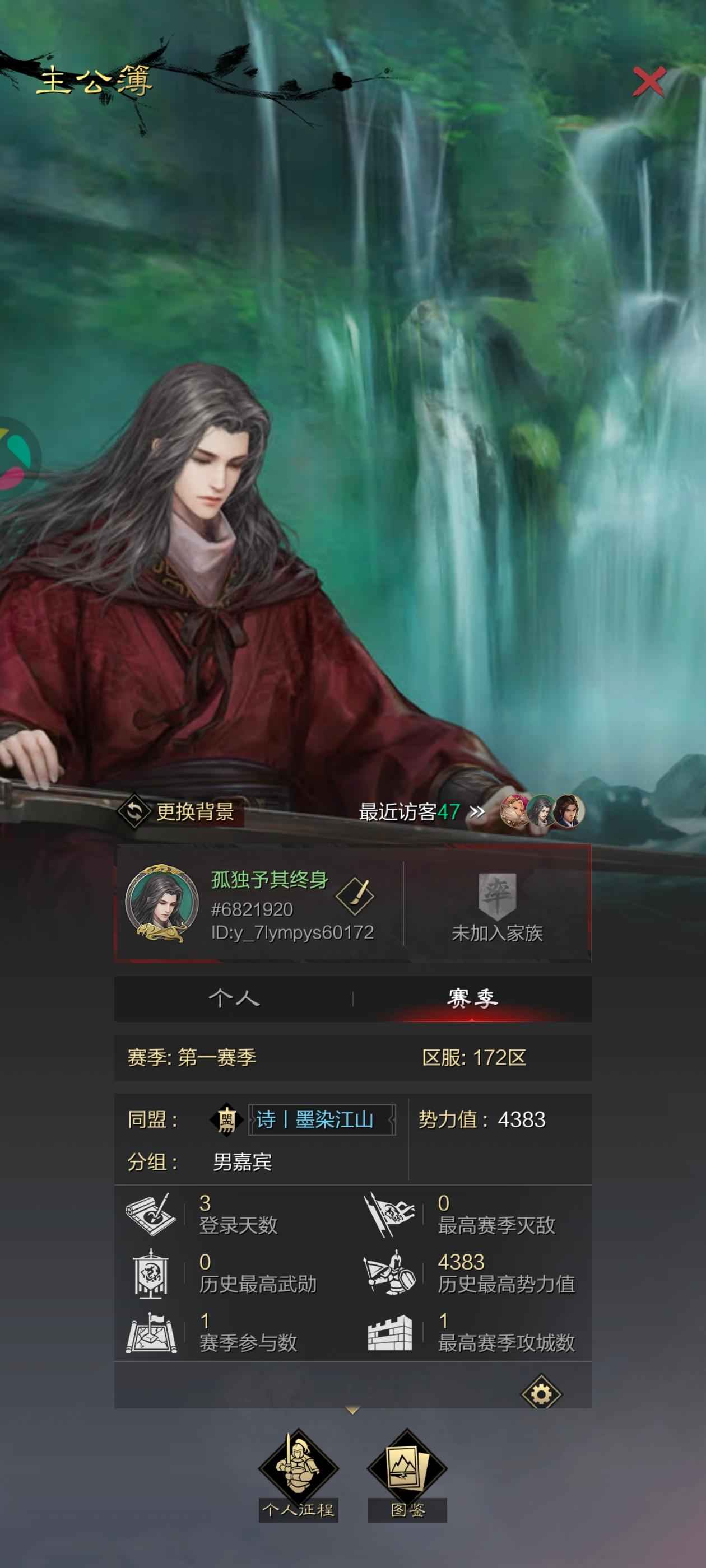 率土之滨没时间玩，卖号