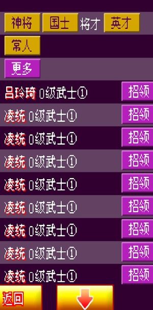 幻想三国OL【215级】带全部，副将杂物一堆