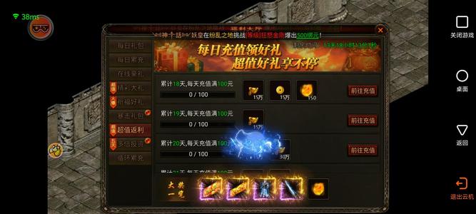 八荒主宰【4789级】50龙魂法连充100红包30天