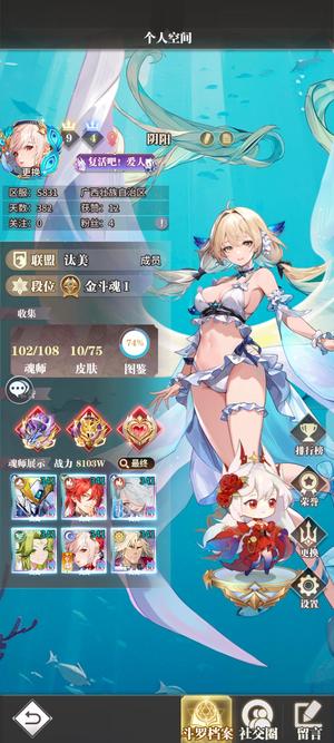 斗罗大陆：武魂觉醒【158级】至臻皮肤都有