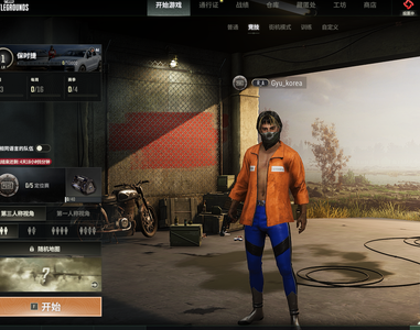 绝地求生（PUBG）排位号金牛座烟雾弹皮肤