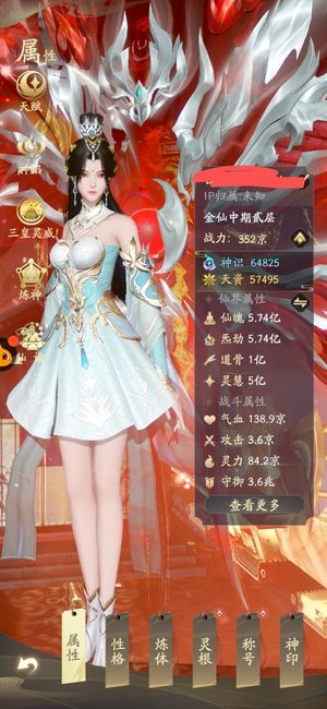 凡人修仙传：人界篇【999级】V10号3.6京，边玩边处