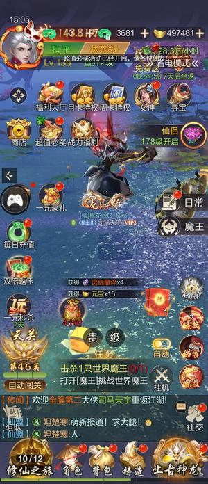天之宰【140级】新号可领手机