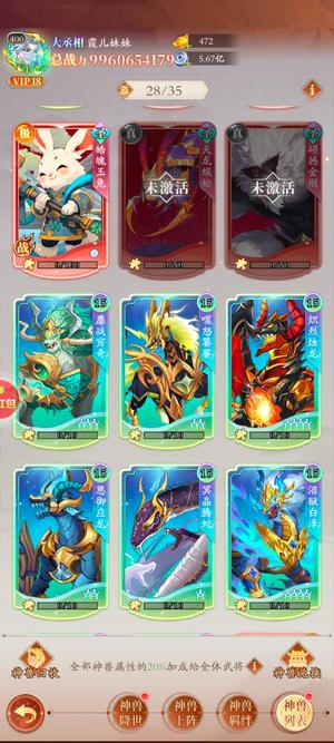 少年名将【400级】精氪养老号