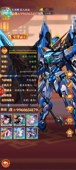 少年名将【400级】区服第一，跨服第一，精氪实力号