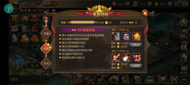 攻城三国【174级】小7攻城三国50亿高战