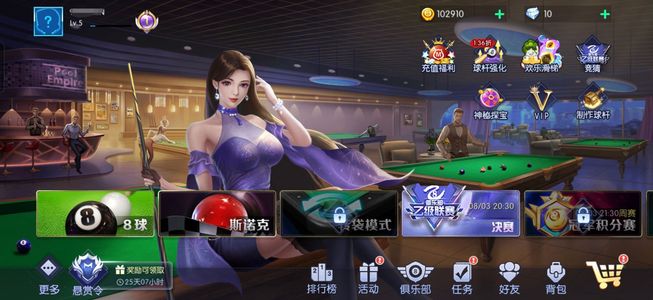 台球世界【5级】一个特别适合美女的台球世界帐号