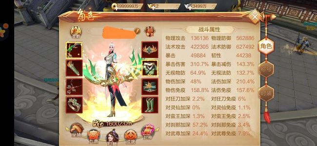 刀剑斗神传【1转99】女飞羽