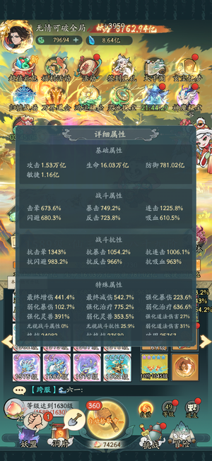 寻道大千完美混沌小鹿