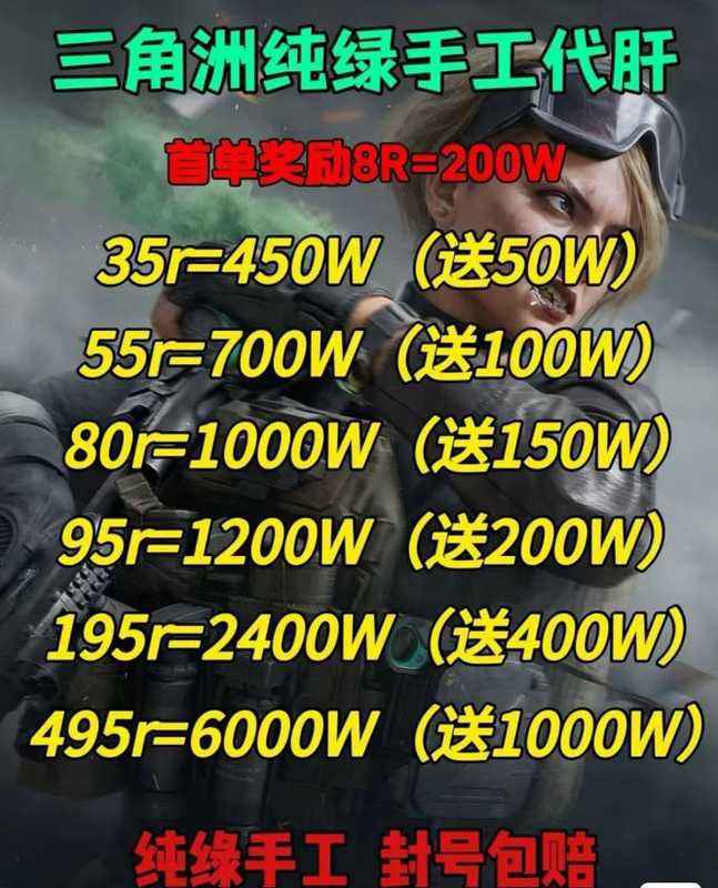 三角洲行动（端游）【30级】黑皮大学生代肝哈夫币