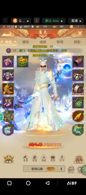 天龙八部荣耀版新区榜二双减抗满五带六