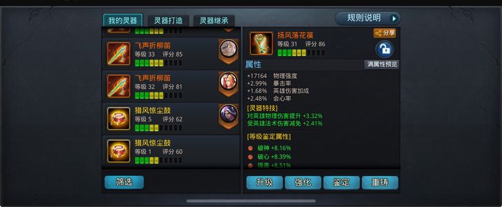 乱斗西游2【99级】没时间玩，慢出