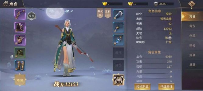 我在江湖【1级】初始号，自带3.1折