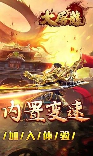 大屠龙【10级】初始号，自带3.3折
