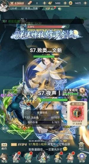 一代天骄初始号，自带3.3折
