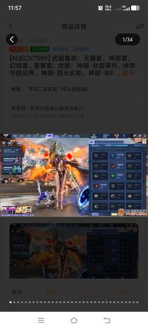 逆战新套装都是顶配。