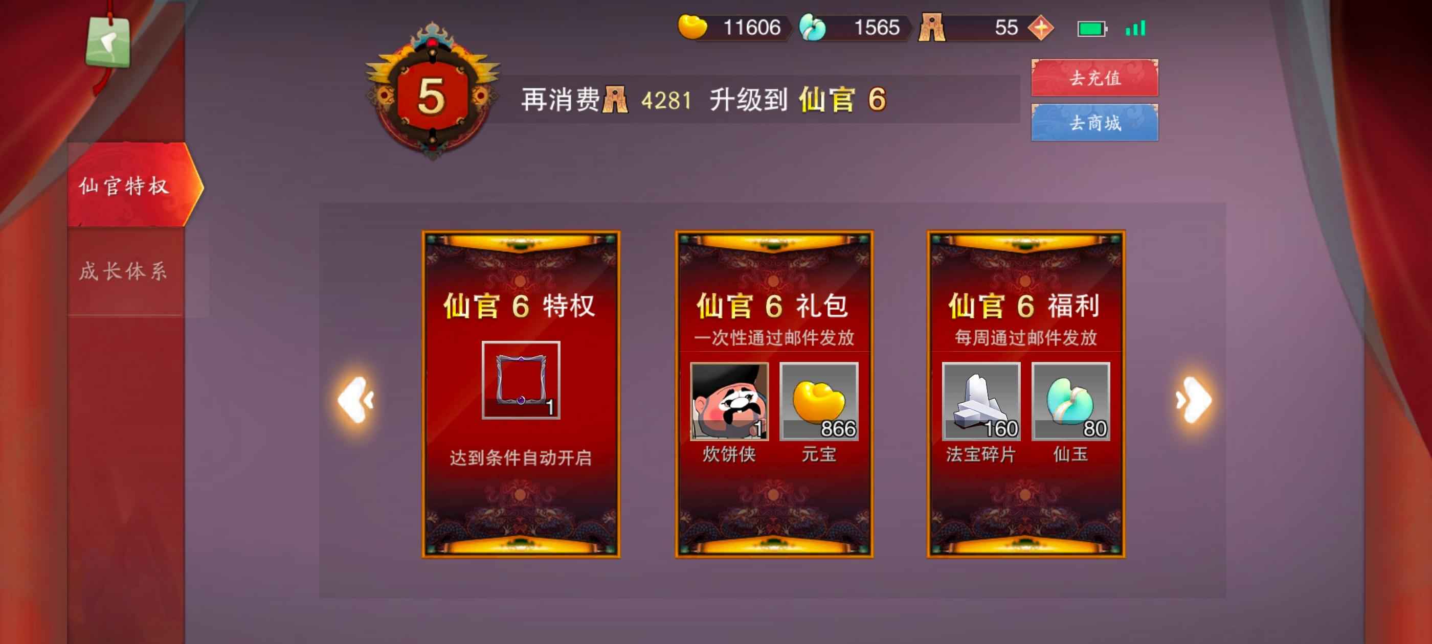 闹闹天宫【46级】闹闹天宫开服玩家退游号