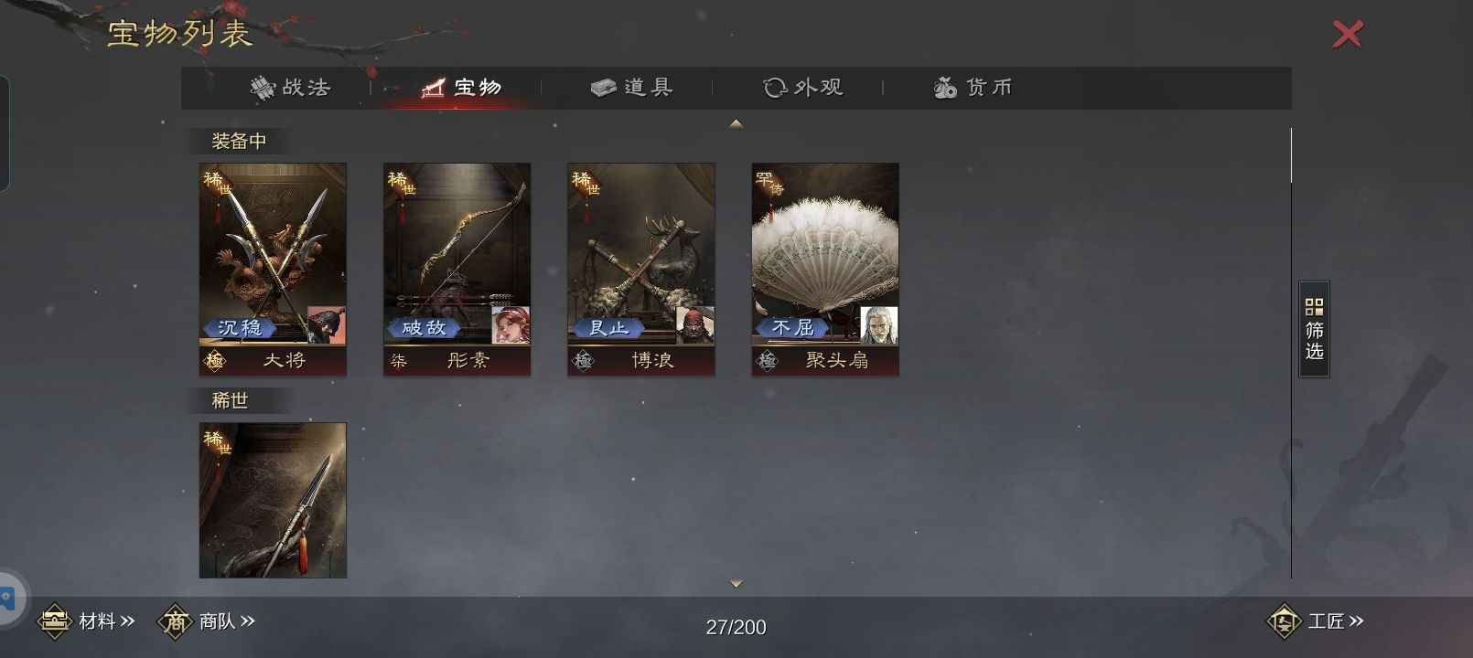 率土之滨有没有买的
