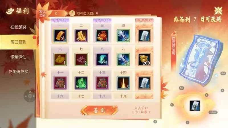 诛仙【1级怀光】内置4.6折自助折扣可进新区