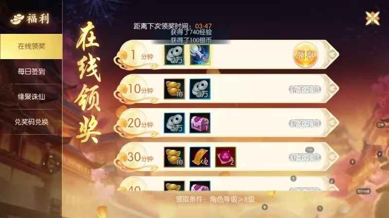 诛仙【1级怀光】内置4.6折自助折扣可进新区