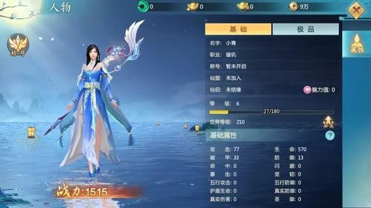 青云诀2【100级】内置1.8折自助折扣可进新区