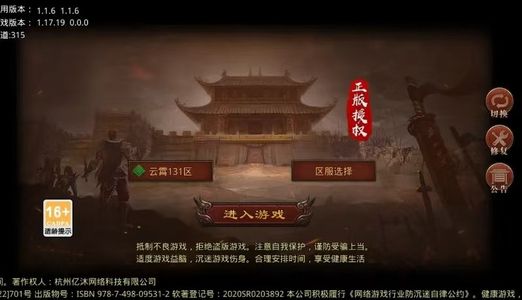 热血习武【10级】内置2.3折自助折扣可进新区