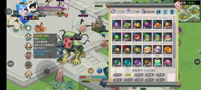 修仙家族模拟器2七玄挂机小号