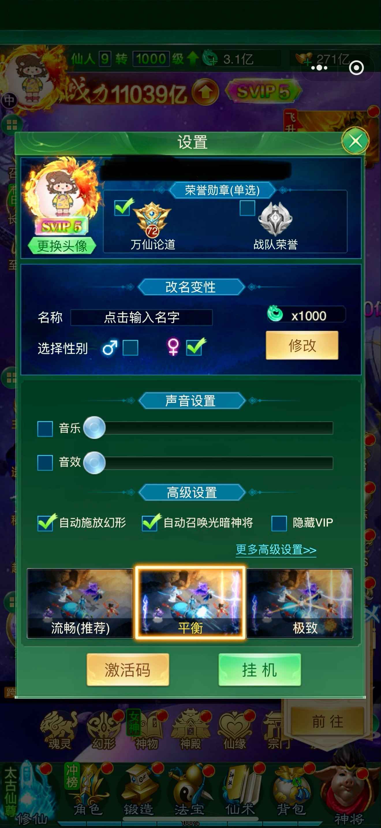 凡人神将传【苹果版】【900级】11000亿账号出售