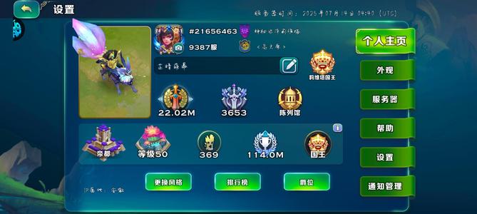 剑与家园【50级】9387服，有缘者来