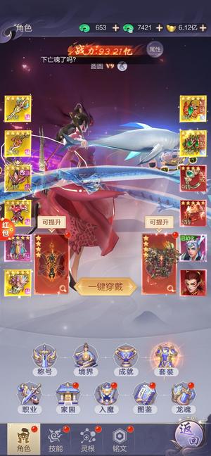 九梦仙域【204级】九梦仙域。国色天香。竖屏版。