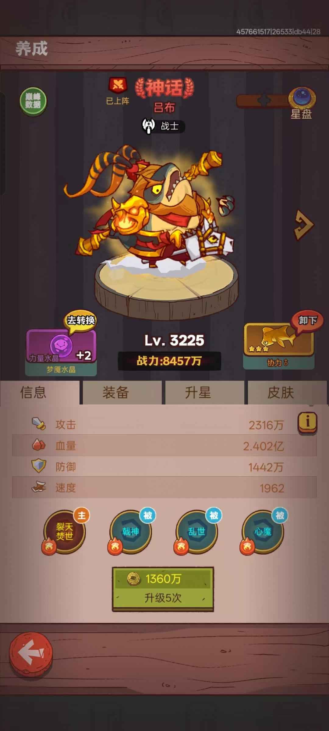 咸鱼之王【再攀高峰服,3390级】再攀高峰三星公协力