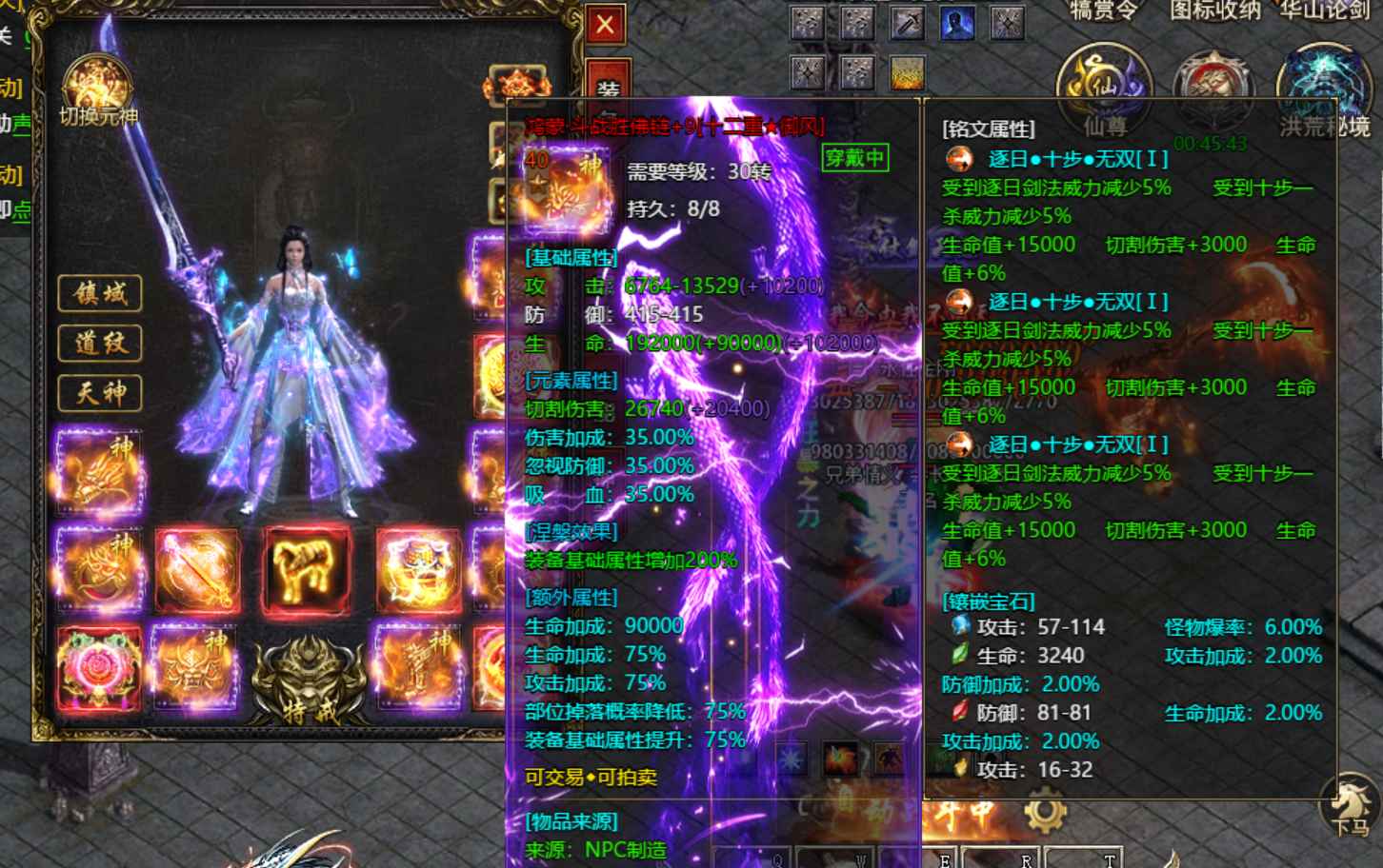 白蛇传奇【666级】全服第一战力时装足迹齐全