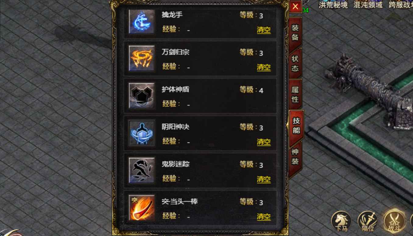 白蛇传奇【666级】全服第一战力时装足迹齐全