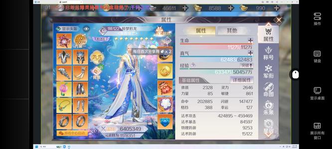 完美世界（腾讯版）苹果微信。可***