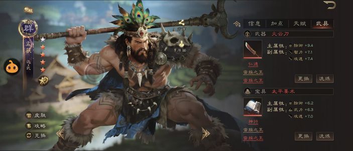 三国群英传：鸿鹄霸业双端号懂的来拍还有几万玉