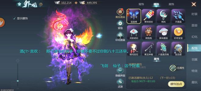 蜀门手游【81级墨韵】双武器小萝莉一枚，稳定续充