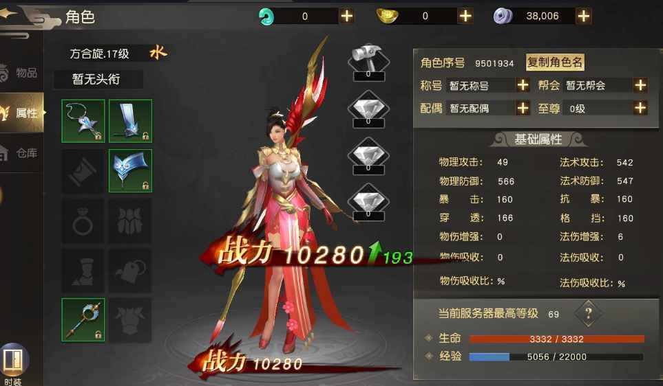 远征手游【1级】初始号首充2.5折，续2.8折