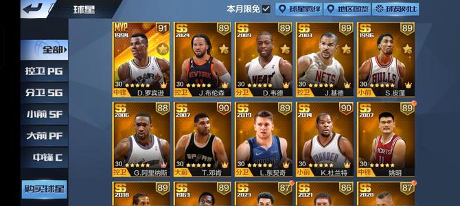 最强NBA【50级】多点卷个个位置都有主攻抽烟中锋
