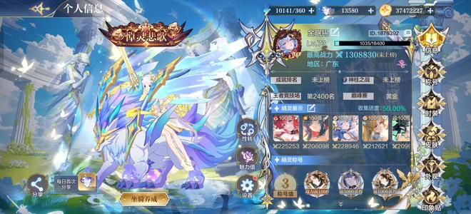 奥奇传说手游【130,0000战力,17皮肤】奥奇传说手游