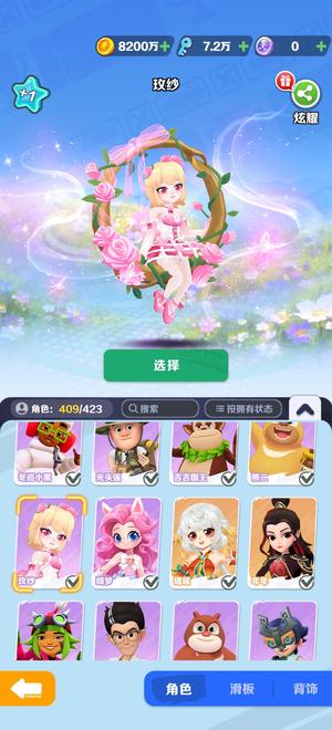 地铁跑酷500角色400滑板400背饰