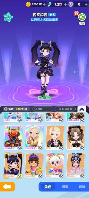 地铁跑酷四月刚更新全角色