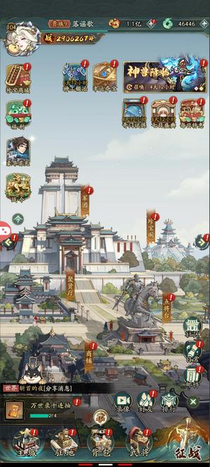 纯欲三国【23级】区第三（第二退了）每天都认真玩