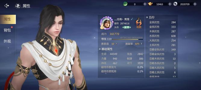 剑侠世界3【119级】有三个号在，非常划算
