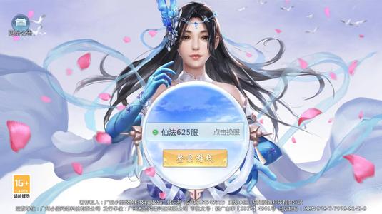 青云传【6级】内置1.6折自助折扣，新区可进