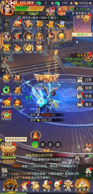天之宰【195级】游戏账号卖出
