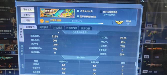 逆战低价出无4q