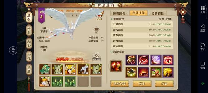 天龙八部手游（腾讯版）没时间玩了