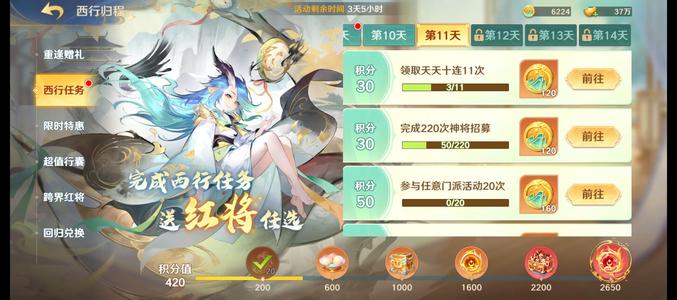 自在西游我不懂价格，带价格来