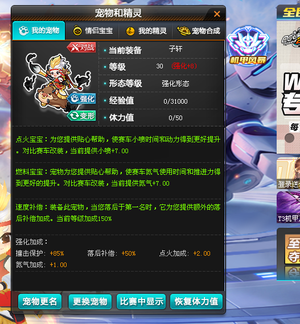 QQ飞车8位Q，3s，宠物加10